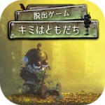キミはともだちアイコン