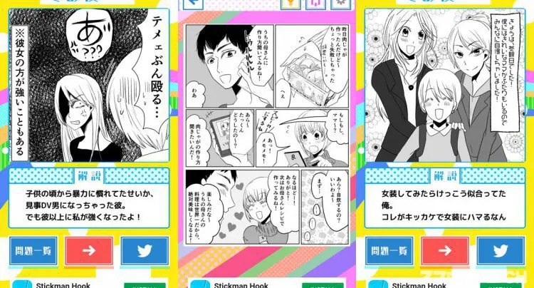 〇〇予備軍な恋人～不幸への近道