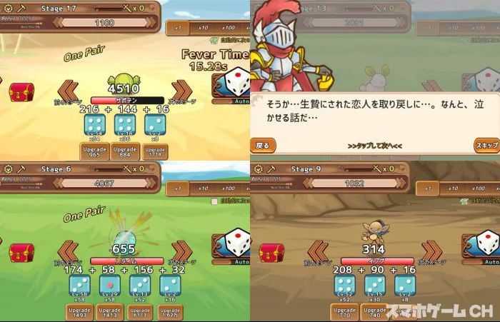 サイコロ勇者