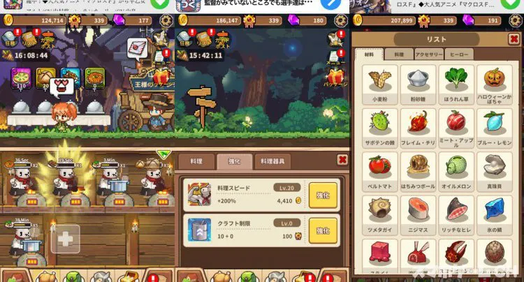 料理王クッキング