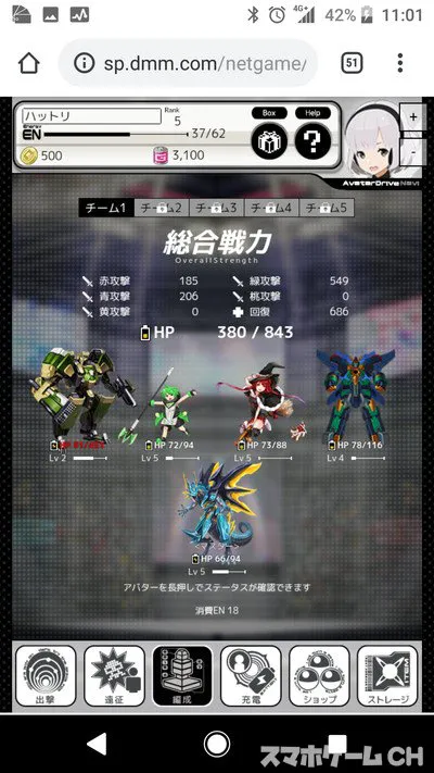 光速軌道アバタードライブをじっくり遊んで徹底レビュー スマホゲームch