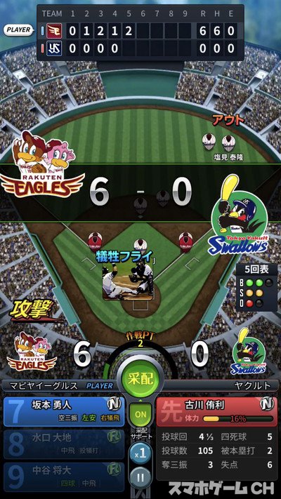 劇プロ 劇的采配 プロ野球リバーサルをじっくり遊んで徹底レビュー スマホゲームch