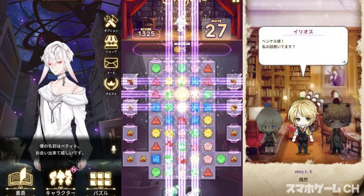 ペティト「PETITO」