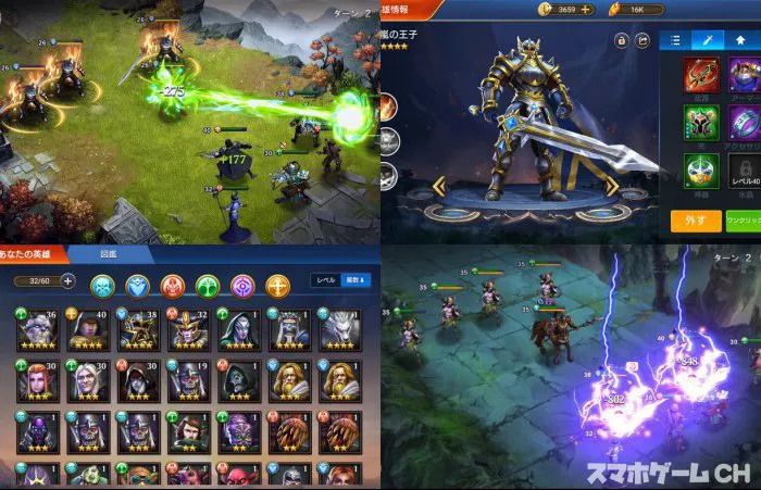 Trials of Heroes: 英雄の試練
