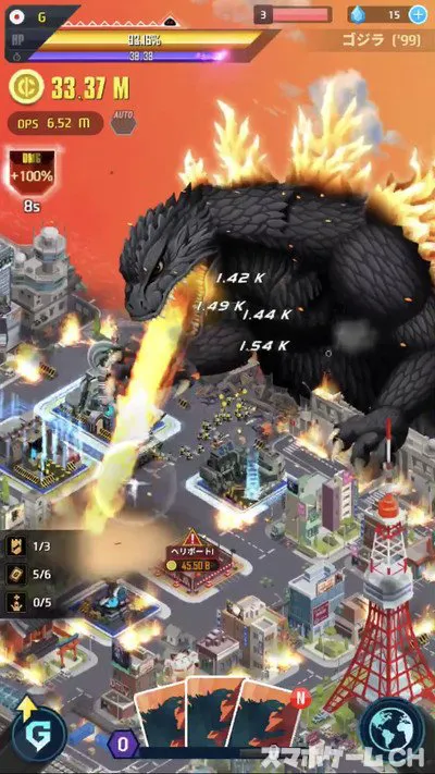 ゴジラディフェンスフォースをじっくり遊んで徹底レビュー スマホゲームch