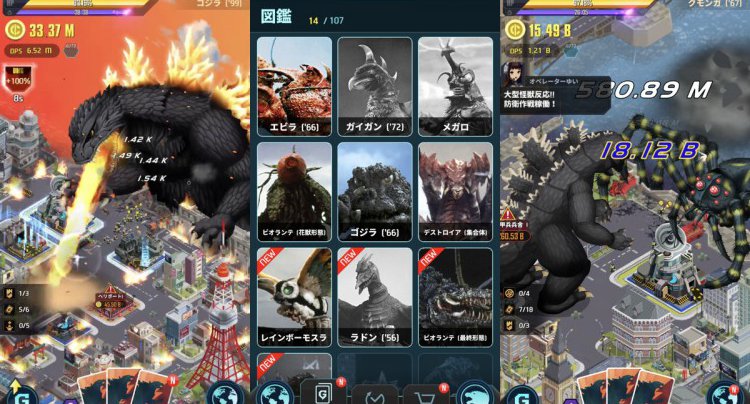 ゴジラディフェンスフォース