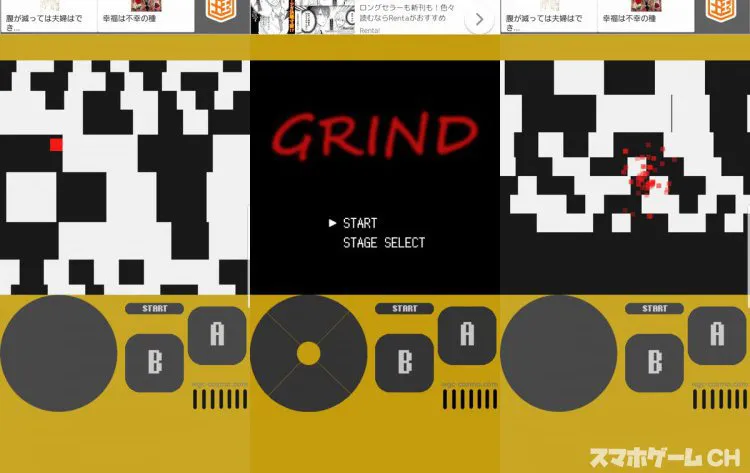 GRIND~シンプルな死にゲー