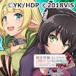 異世界魔王と召喚少女の奴隷魔術X Reverieアイコン