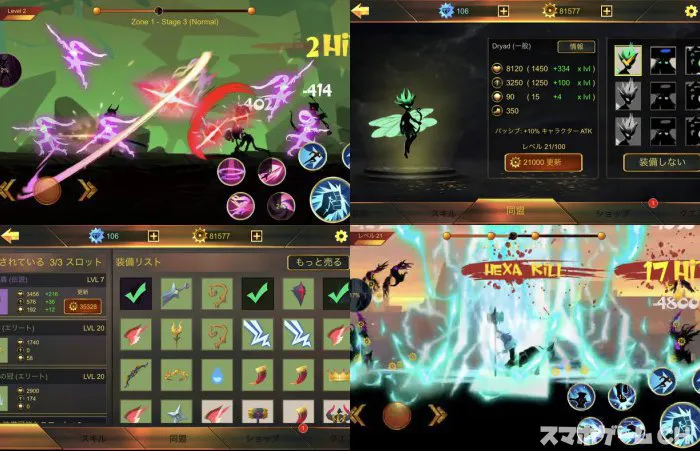 シャドウファイター