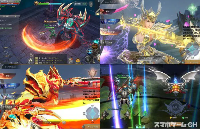 MU:奇蹟の覚醒