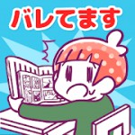 バレてますよ!こっそり〇〇してる人アイコン