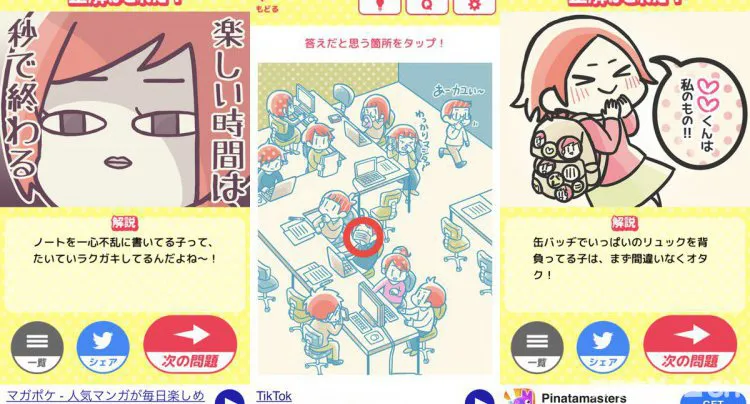 バレてますよ!こっそり〇〇してる人