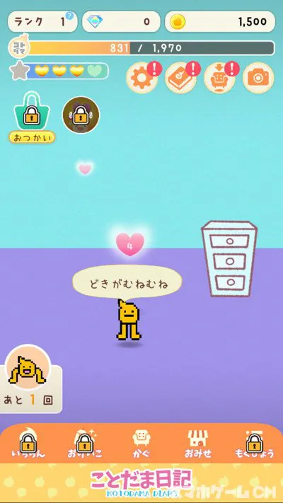 言葉でほのぼの育成 ことだま日記をじっくり遊んで徹底レビュー スマホゲームch