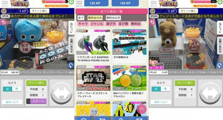 クレーンゲーム鑑定団NEO