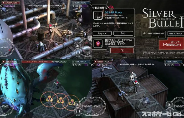 シルバーブレット