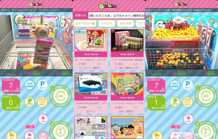 ゲットライブ