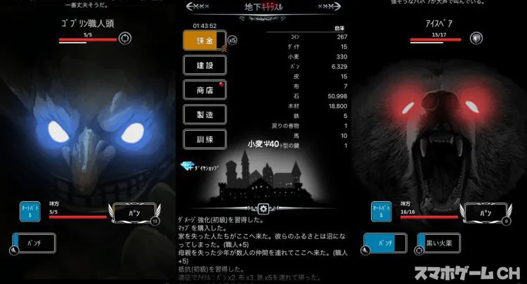 Dungeon Survivor キャッスルロード