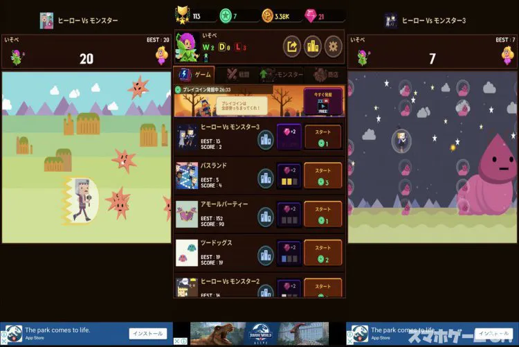 レトロミニゲームアリーナ