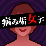 病み垢女子アイコン