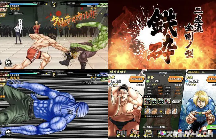 ケンガン ULTIMATE BATTLE