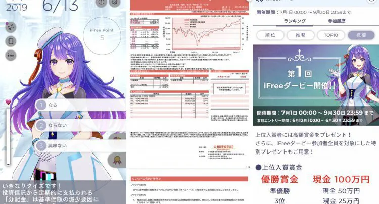 iFreeタッチ