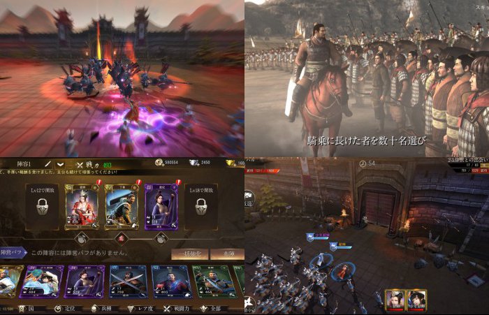 三国志演義