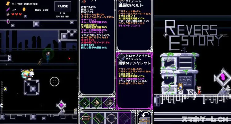 ReversEstory