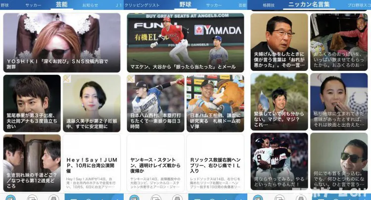 日刊スポーツ