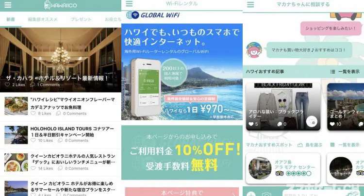 HAWAIICO(ハワイコ)