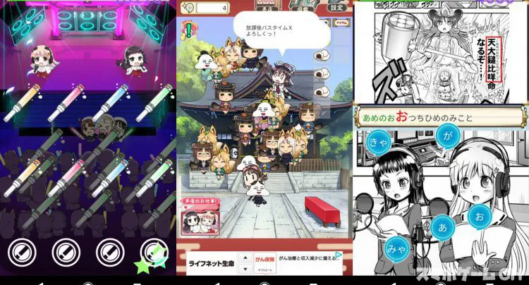 あにめたまえ!-集めて繁盛 妖怪神社-