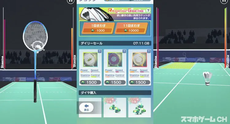 バドミントン3D