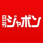 日刊ジャポンアイコン