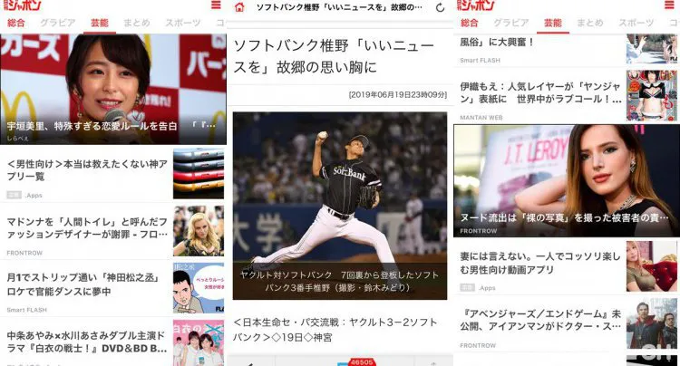 日刊ジャポン