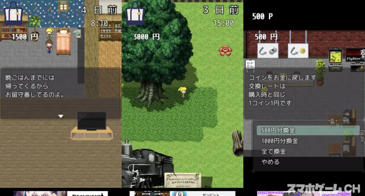 世界滅亡7日前