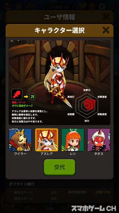 ダンジョン突破ヒーローズ 攻略