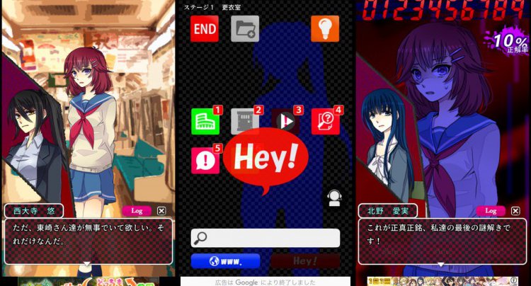 コエヲタヨリニ。ラストゲーム