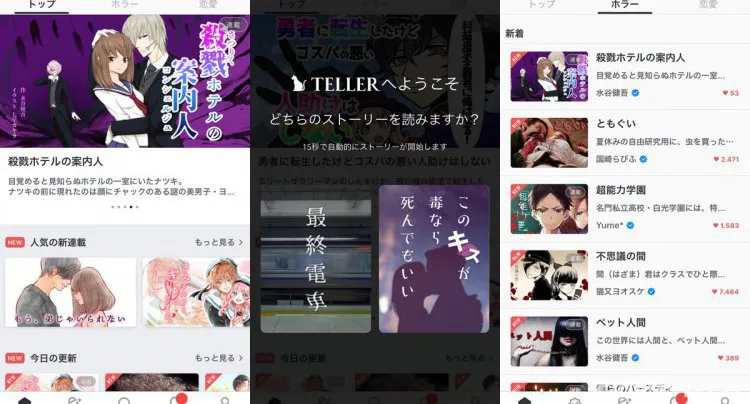 TELLER（テラー）