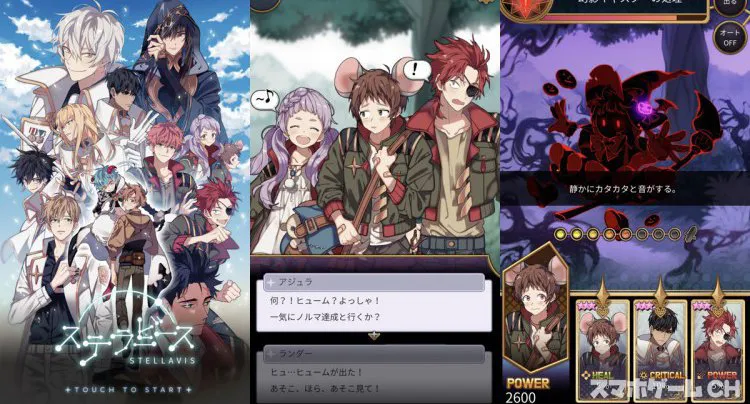 ステラービース STELLAVIS