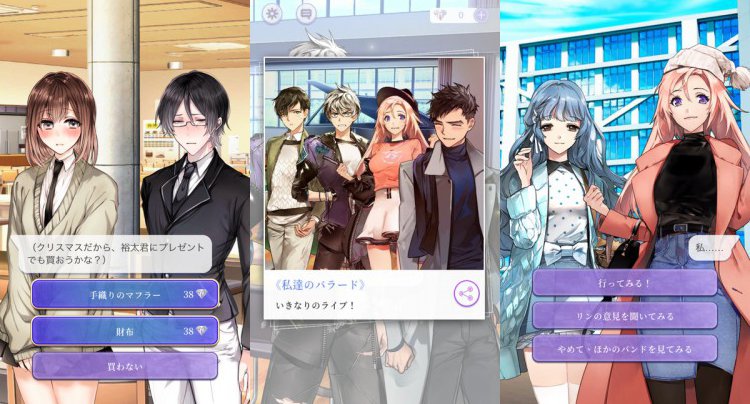 Stories〜恋の選択〜