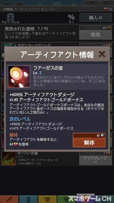 タップタイタン2 Taptitans 2 をじっくり遊んで徹底レビュー スマホゲームch