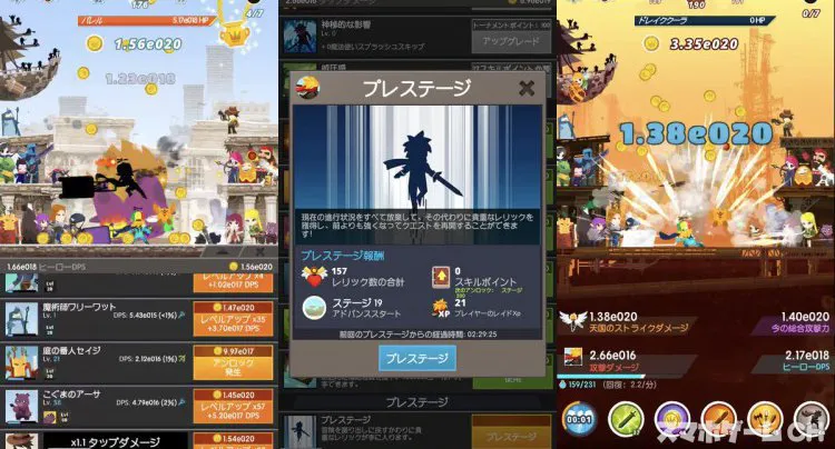 タップタイタン2 (TapTitans 2)
