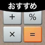 計算機プラスアイコン