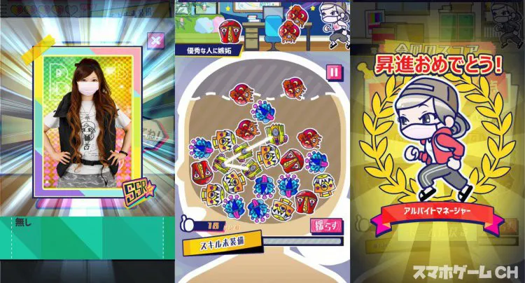 おしゃべり!パズル〜スタッフBもつらいよ!〜