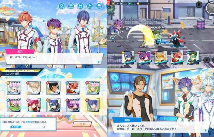 ヒーロー’ｓパーク