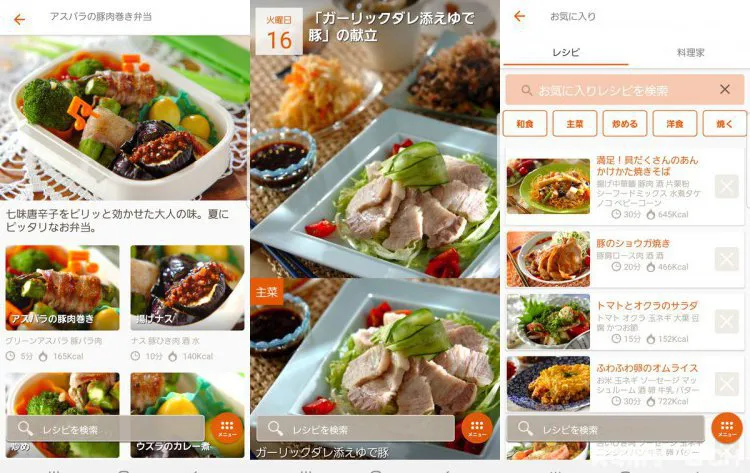 E・レシピ