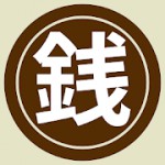 銭珍アイコン