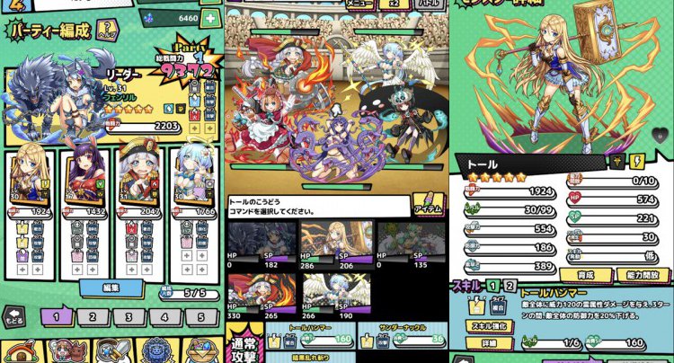 ちょいと召喚☆モンスターバスケット！