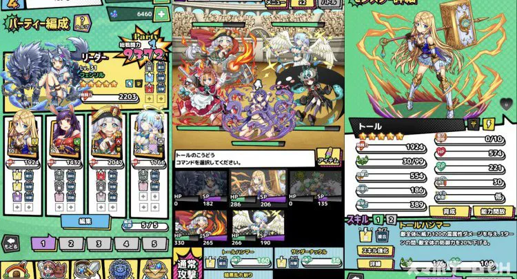 ちょいと召喚☆モンスターバスケット!
