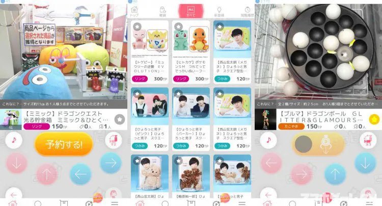 とるモ