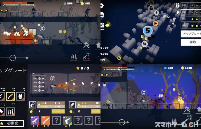 デッドレーン : 新しいゾンビウイルス